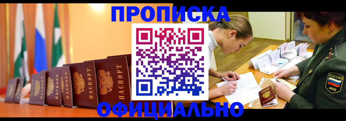 прописка паспорт в Окуловке
