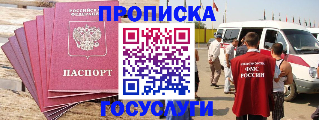 временная регистрация 2025 в Окуловке