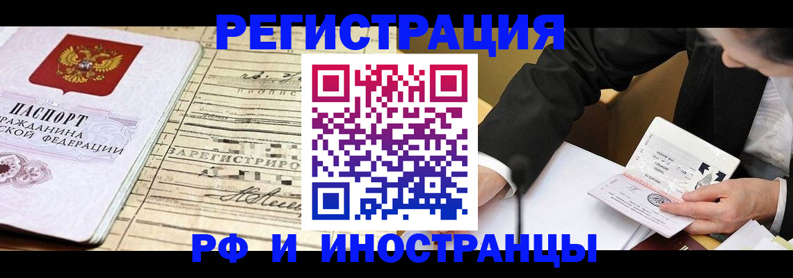 прописка иностранных граждан в Окуловке