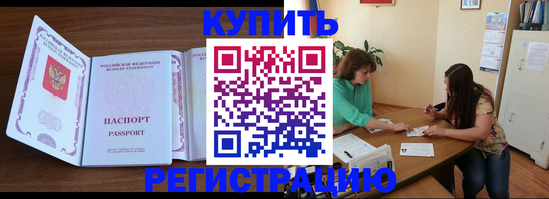 прописка иностранных граждан в Окуловке