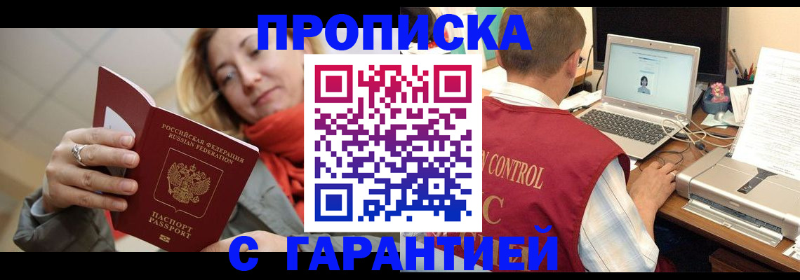 временная регистрация гарантия в Окуловке