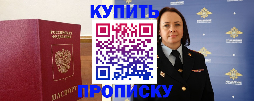 прописка от собственника в Окуловке