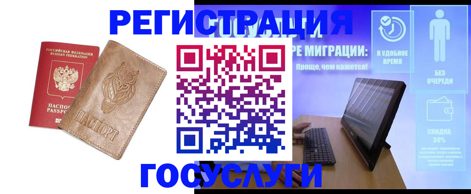 прописка ребенка в Окуловке