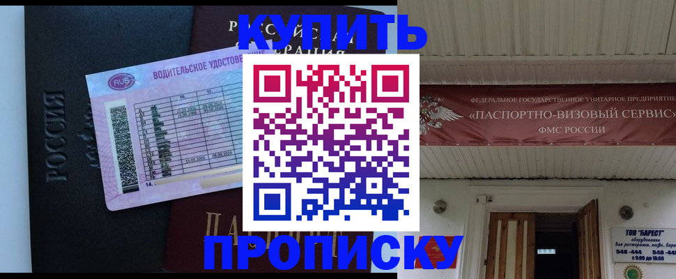 временная регистрация поиск в Окуловке