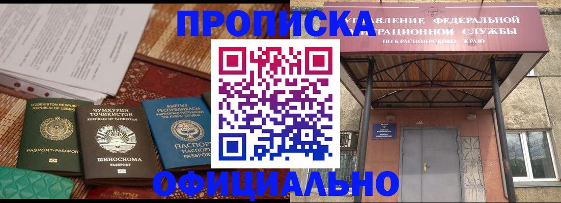 прописка иностранных граждан в Окуловке