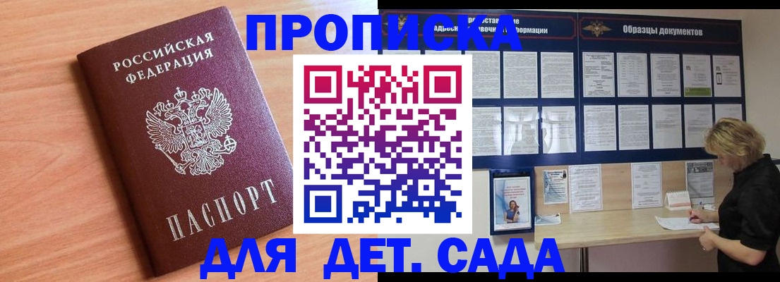 прописка от собственника в Окуловке